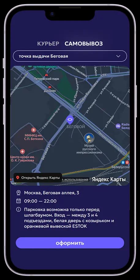 Экран выбора способа получения